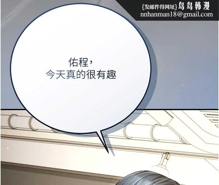 伪纯爱变态第8話-我也喜歡「那種事」&hearts;