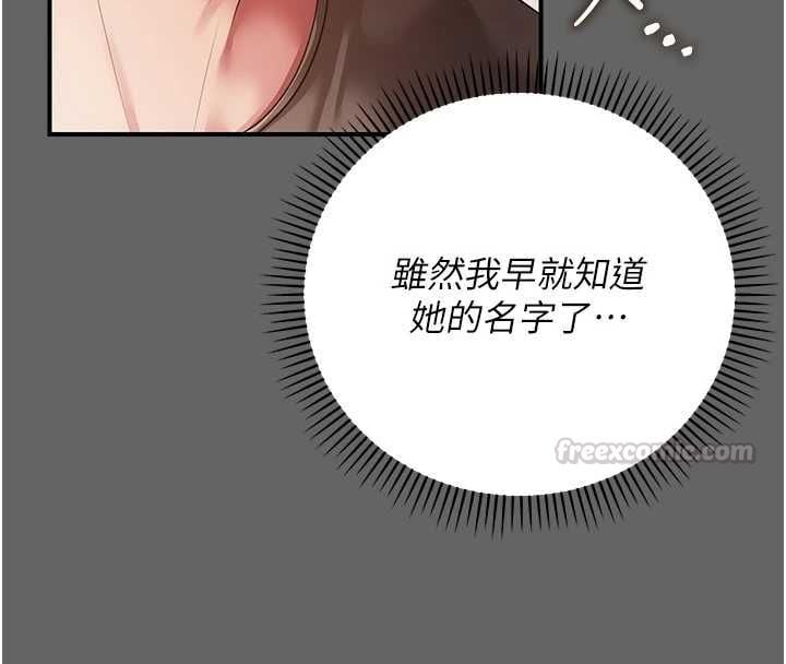 伪纯爱变态第8話-我也喜歡「那種事」&hearts;