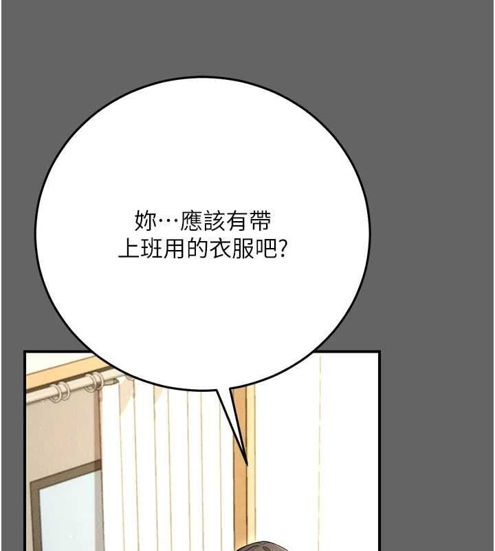 伪纯爱变态第8話-我也喜歡「那種事」&hearts;