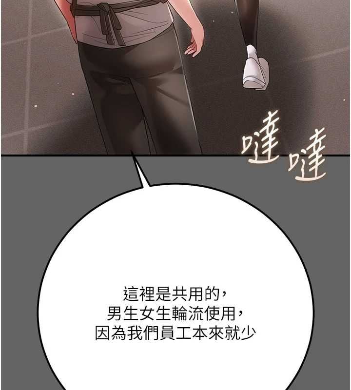 伪纯爱变态第8話-我也喜歡「那種事」&hearts;