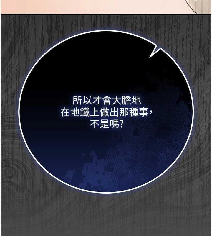 伪纯爱变态第8話-我也喜歡「那種事」&hearts;