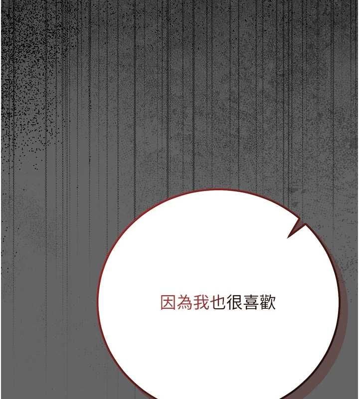 伪纯爱变态第8話-我也喜歡「那種事」&hearts;