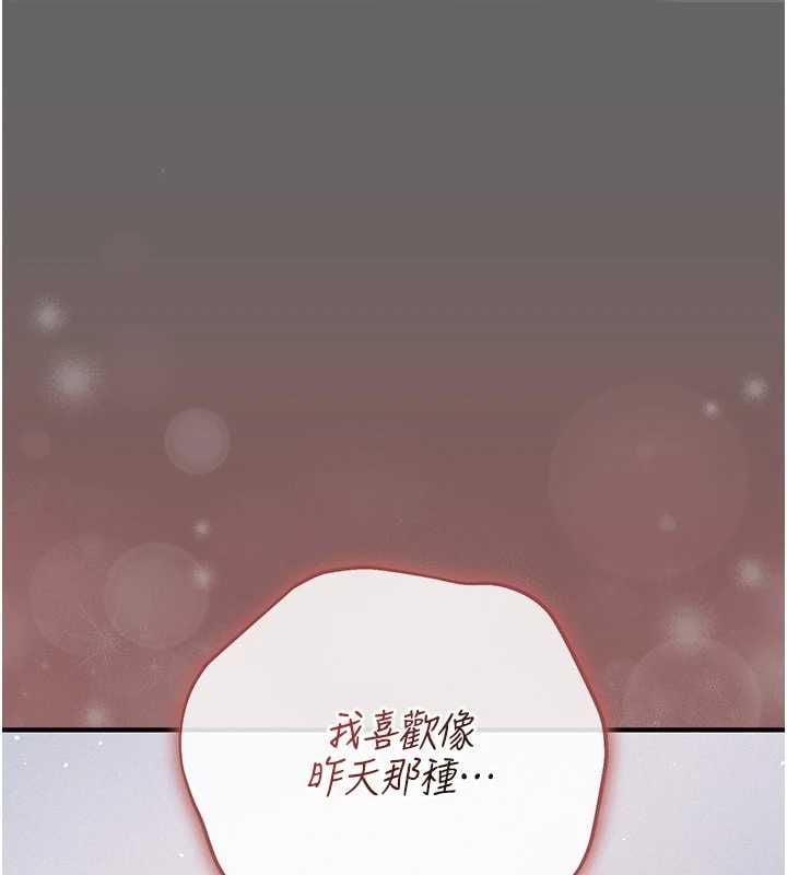 伪纯爱变态第8話-我也喜歡「那種事」&hearts;