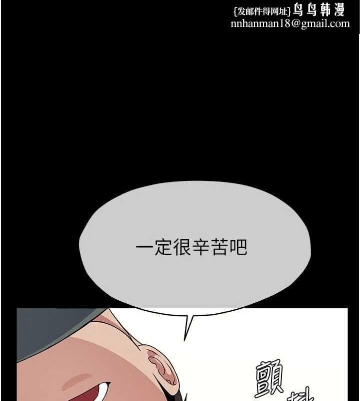 尸变家园:以身相许第51話-裸體跪求原諒