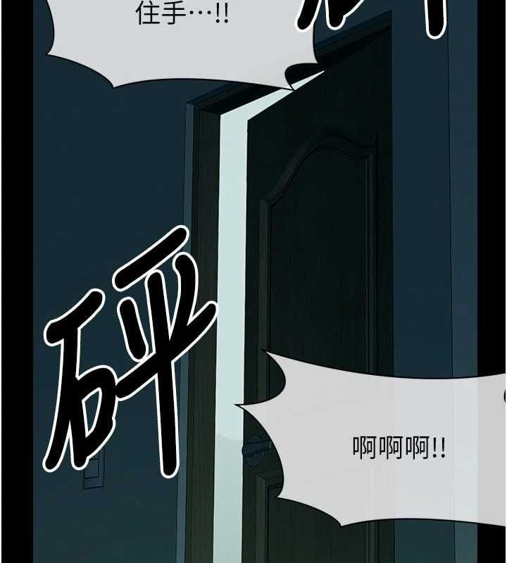尸变家园:以身相许第51話-裸體跪求原諒