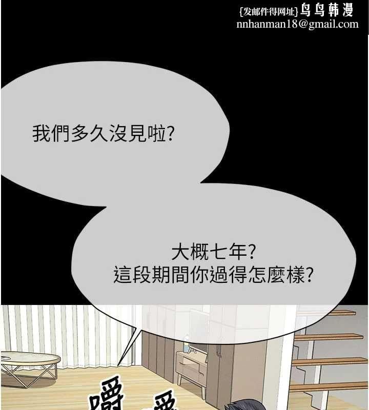 尸变家园:以身相许第51話-裸體跪求原諒