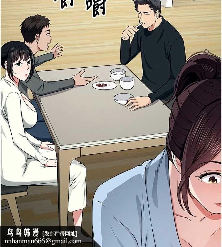 尸变家园:以身相许第51話-裸體跪求原諒