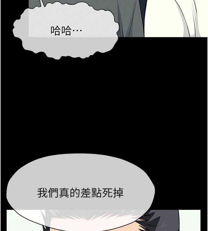 尸变家园:以身相许第51話-裸體跪求原諒