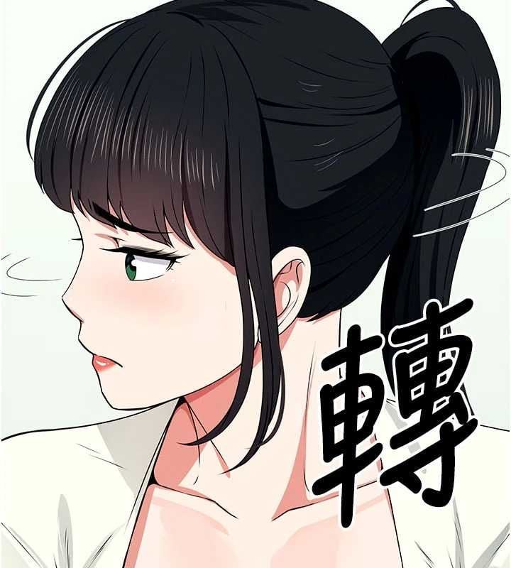 尸变家园:以身相许第51話-裸體跪求原諒
