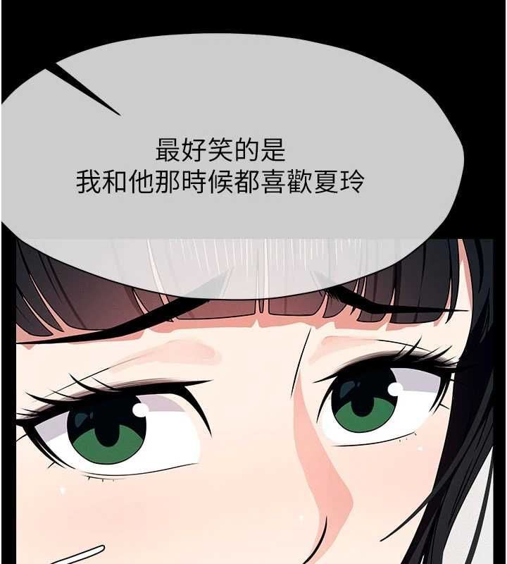 尸变家园:以身相许第51話-裸體跪求原諒