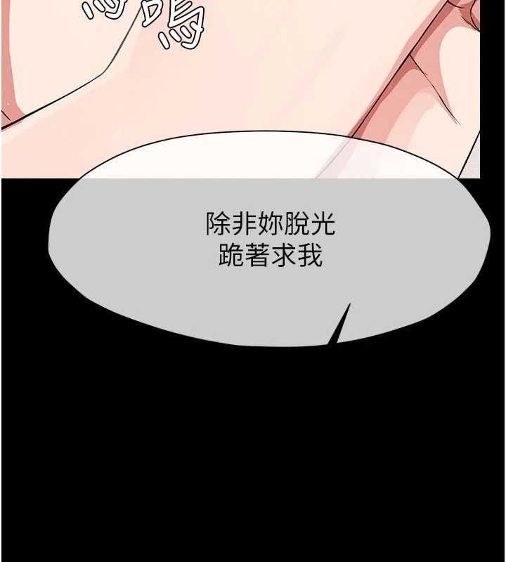 尸变家园:以身相许第51話-裸體跪求原諒
