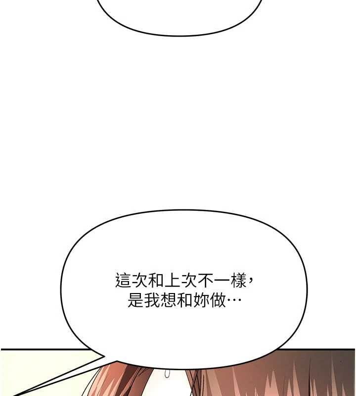 撩慾按摩師第14話-玷汙純潔的百合花