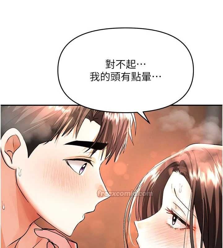 撩慾按摩師第14話-玷汙純潔的百合花