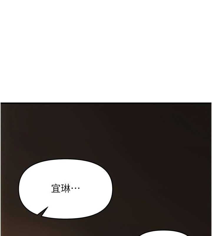 撩慾按摩師第14話-玷汙純潔的百合花