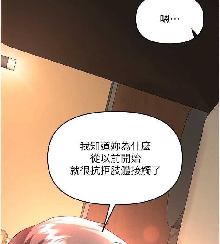 撩慾按摩師第14話-玷汙純潔的百合花