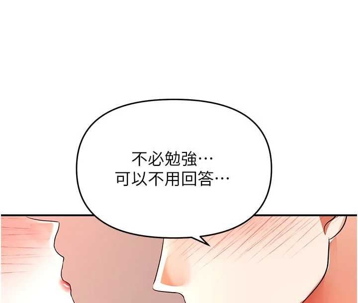 撩慾按摩師第14話-玷汙純潔的百合花