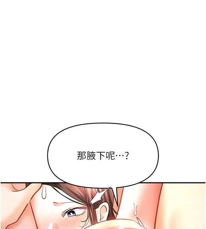撩慾按摩師第14話-玷汙純潔的百合花