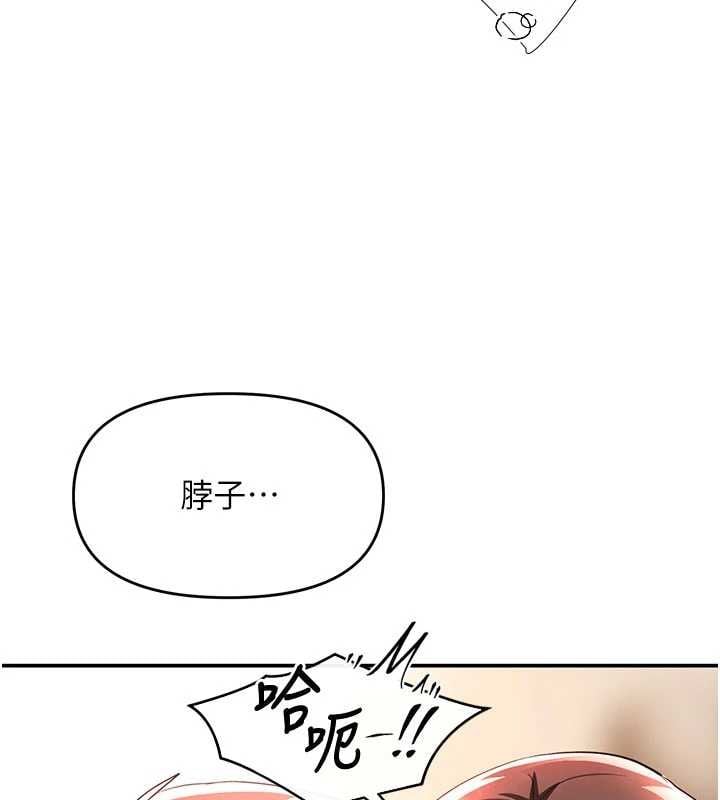 撩慾按摩師第14話-玷汙純潔的百合花