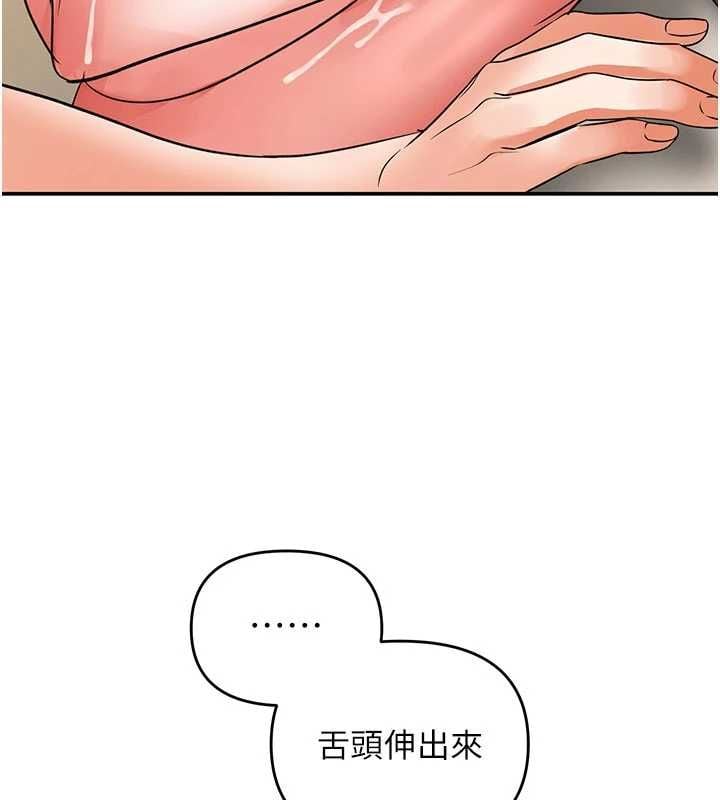 撩慾按摩師第14話-玷汙純潔的百合花