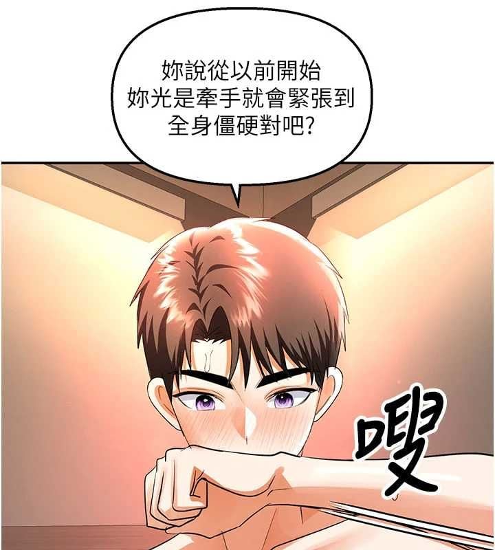 撩慾按摩師第14話-玷汙純潔的百合花