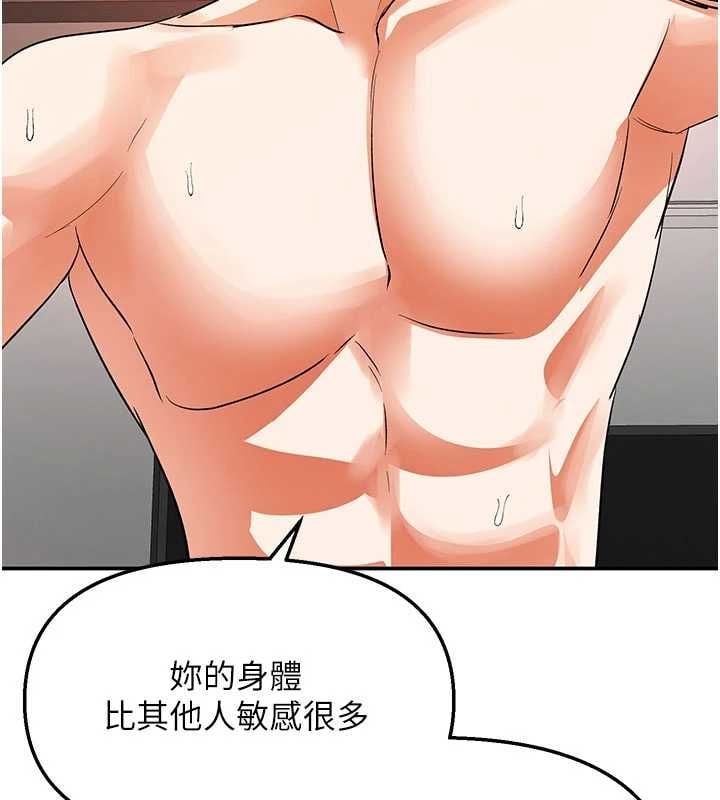 撩慾按摩師第14話-玷汙純潔的百合花