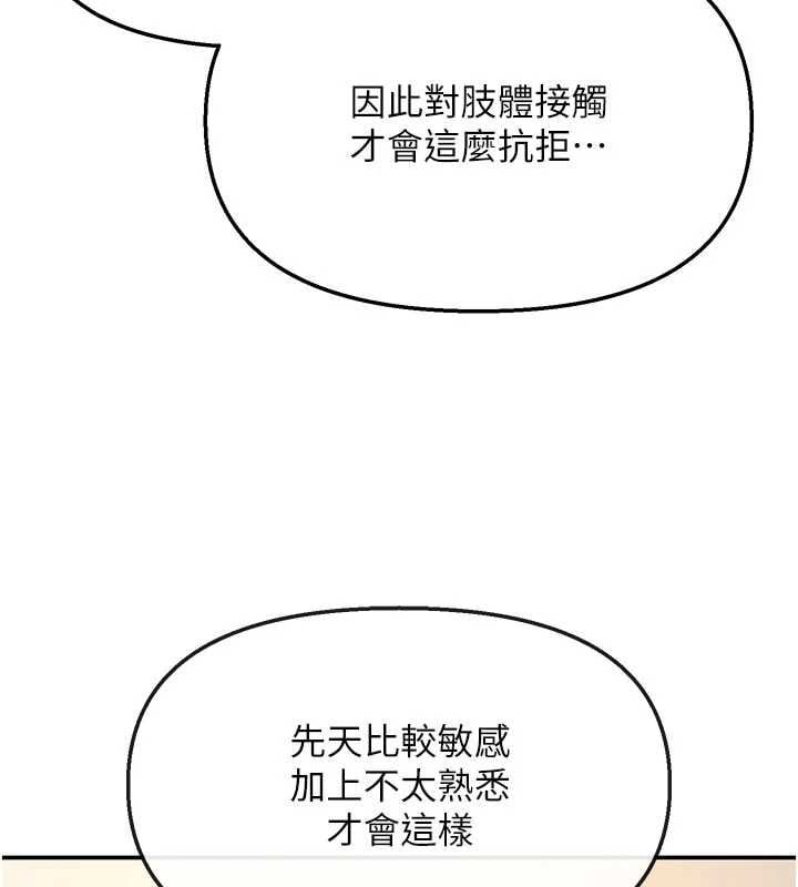 撩慾按摩師第14話-玷汙純潔的百合花