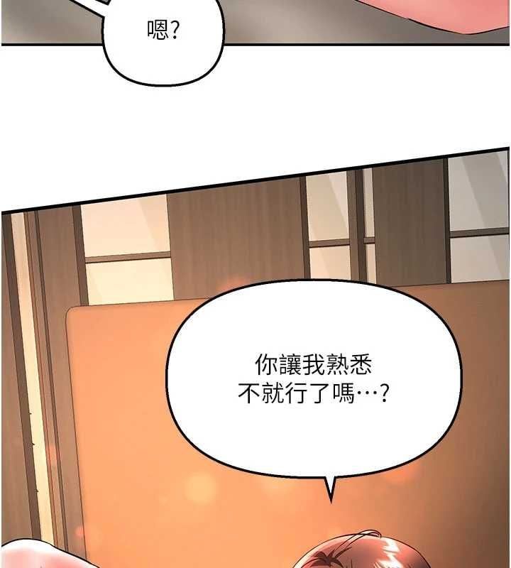 撩慾按摩師第14話-玷汙純潔的百合花
