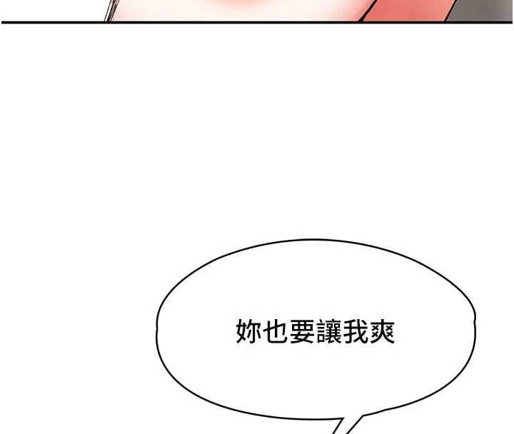 撩慾按摩師第14話-玷汙純潔的百合花