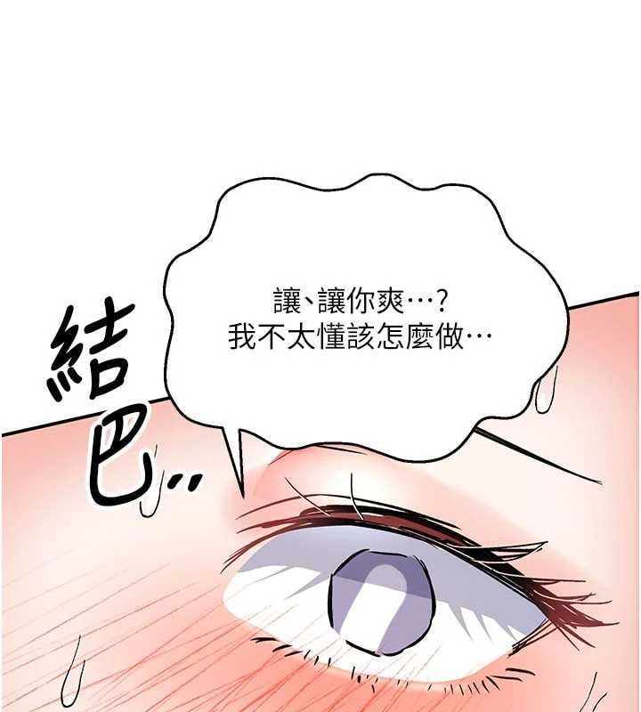 撩慾按摩師第14話-玷汙純潔的百合花
