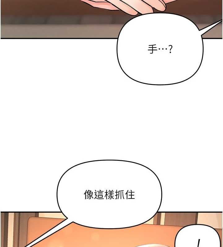 撩慾按摩師第14話-玷汙純潔的百合花