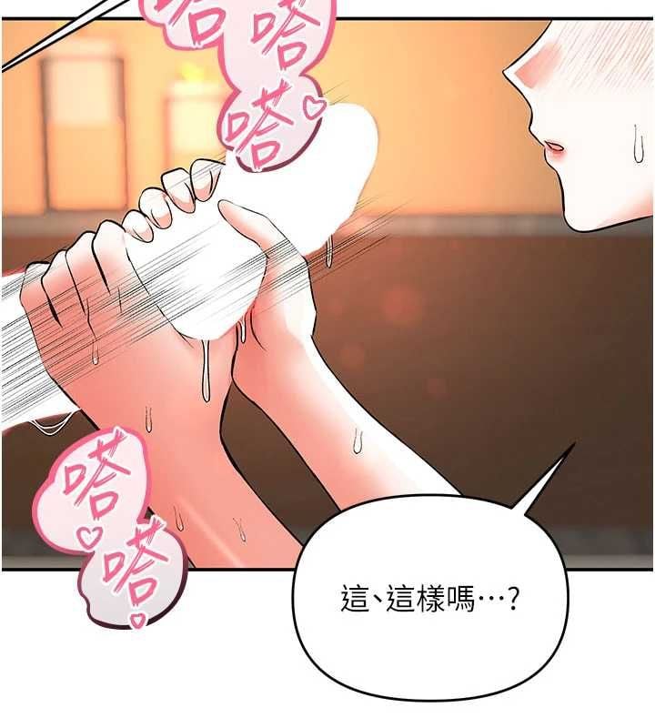 撩慾按摩師第14話-玷汙純潔的百合花