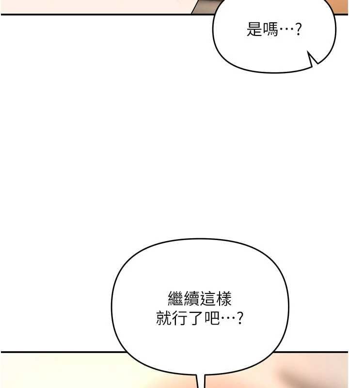撩慾按摩師第14話-玷汙純潔的百合花