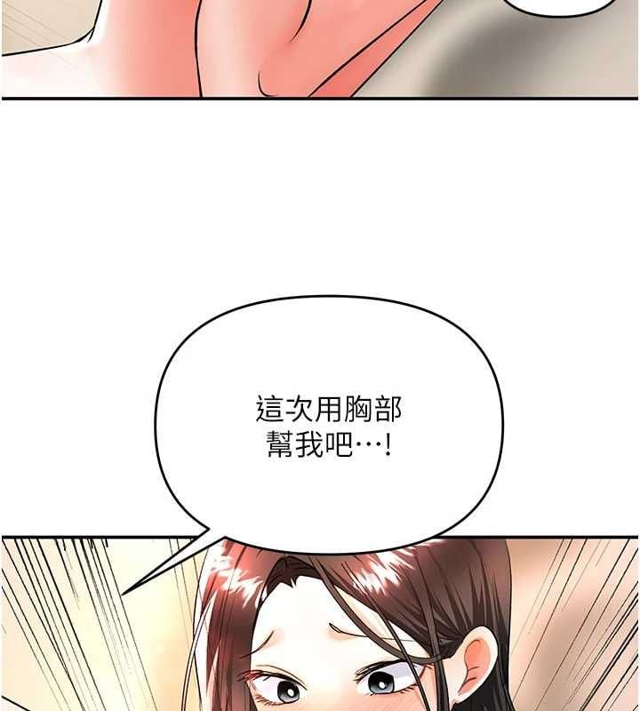 撩慾按摩師第14話-玷汙純潔的百合花