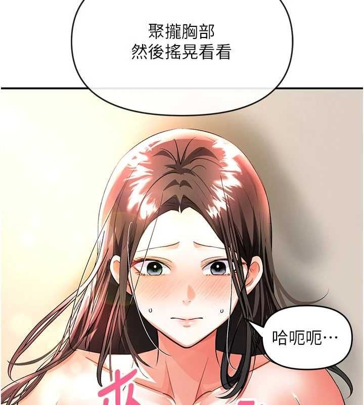 撩慾按摩師第14話-玷汙純潔的百合花