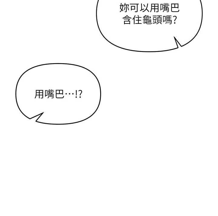 撩慾按摩師第14話-玷汙純潔的百合花