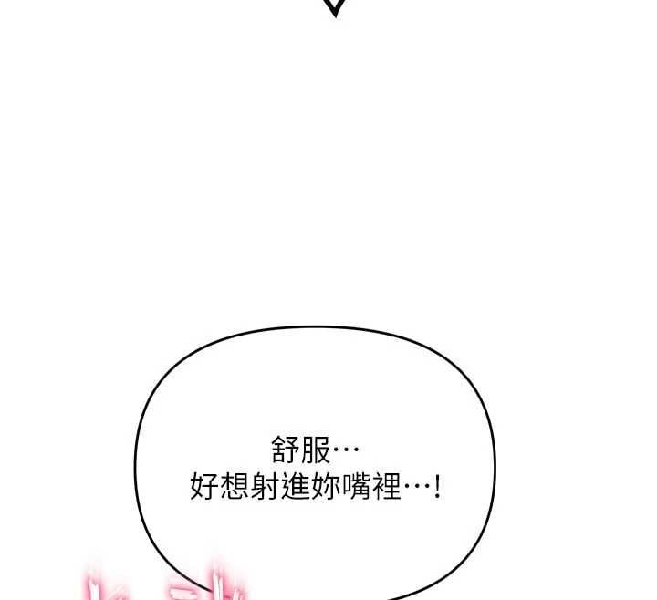 撩慾按摩師第14話-玷汙純潔的百合花