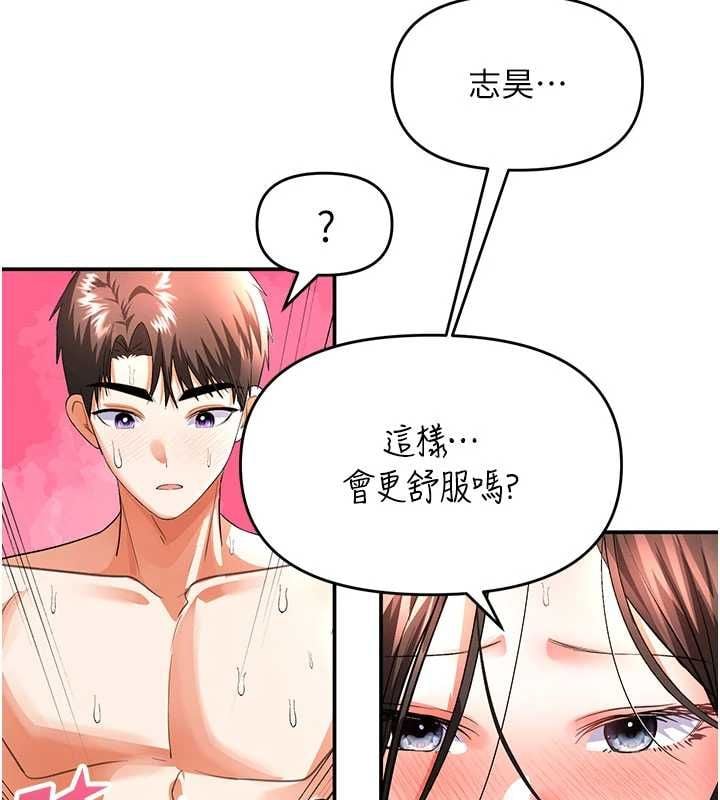 撩慾按摩師第14話-玷汙純潔的百合花