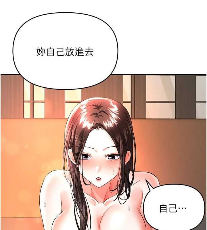 撩慾按摩師第14話-玷汙純潔的百合花