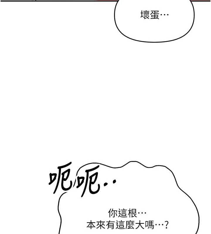 撩慾按摩師第14話-玷汙純潔的百合花