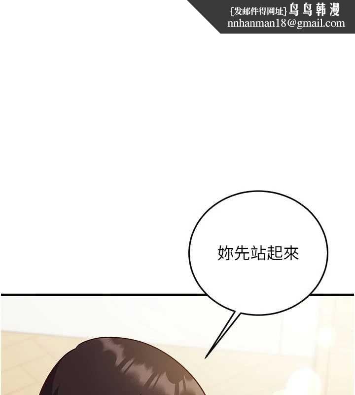 催眠偷心计第23話-雨天氾濫成災的小穴