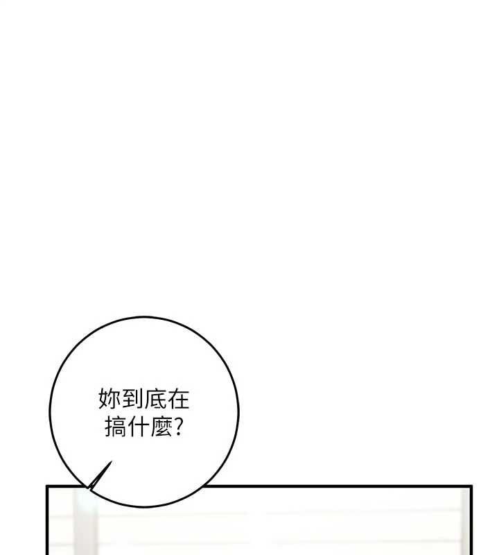 催眠偷心计第23話-雨天氾濫成災的小穴