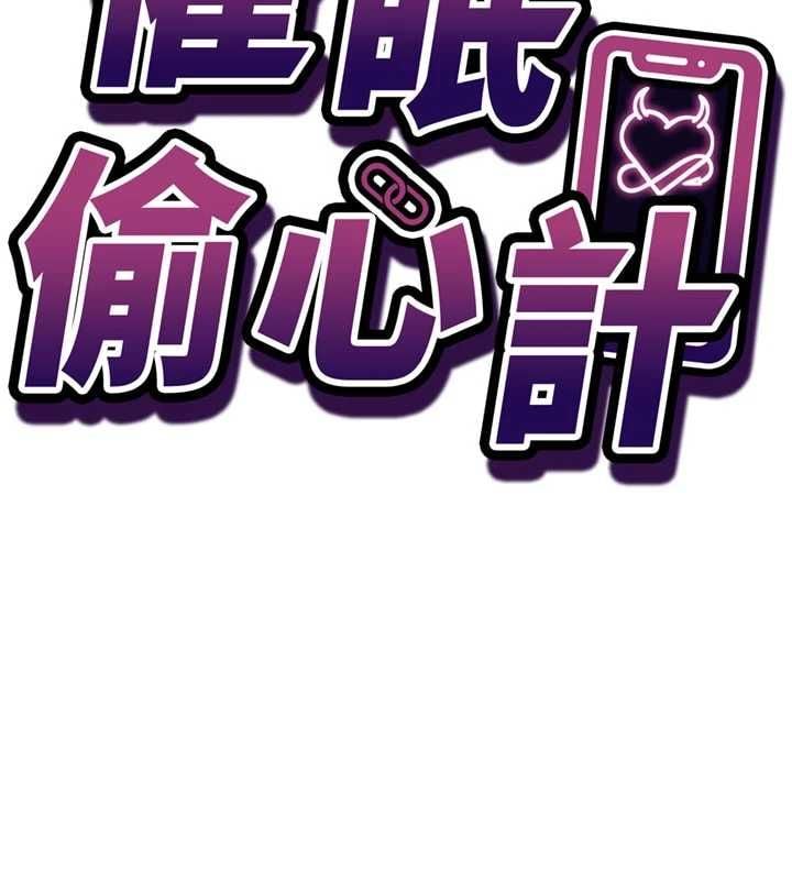 催眠偷心计第23話-雨天氾濫成災的小穴