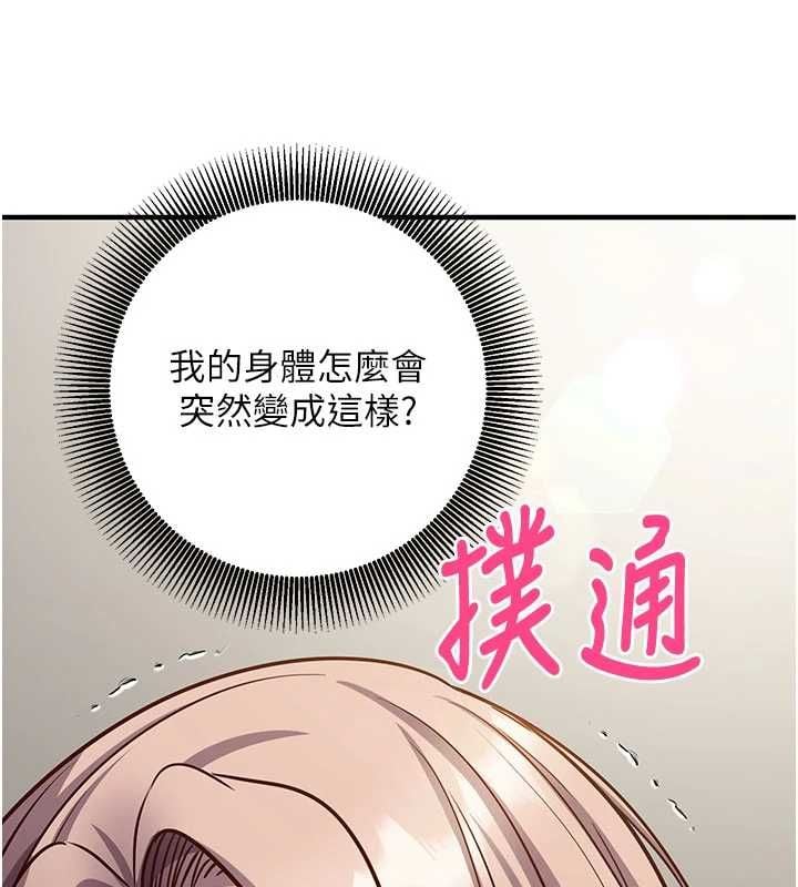 催眠偷心计第23話-雨天氾濫成災的小穴