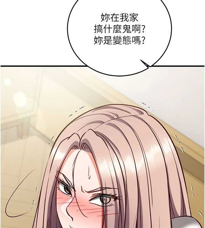 催眠偷心计第23話-雨天氾濫成災的小穴