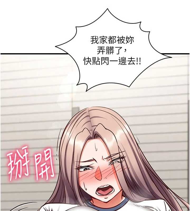 催眠偷心计第23話-雨天氾濫成災的小穴
