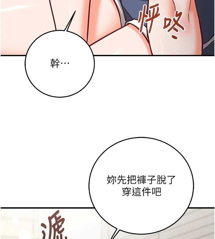 催眠偷心计第23話-雨天氾濫成災的小穴