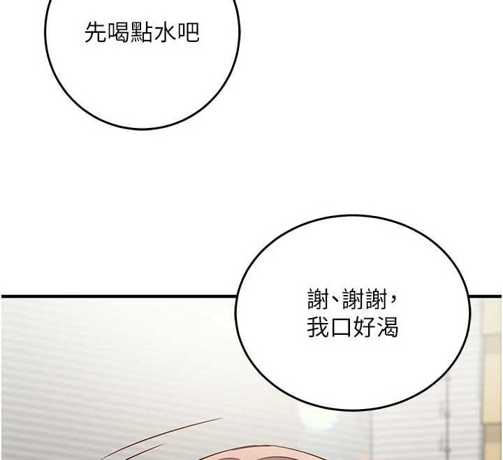 催眠偷心计第23話-雨天氾濫成災的小穴