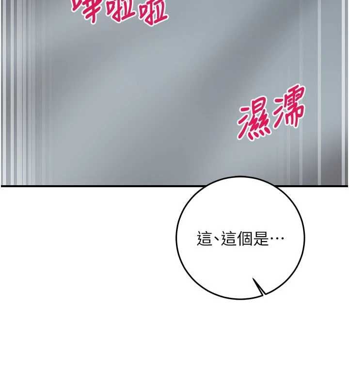 催眠偷心计第23話-雨天氾濫成災的小穴