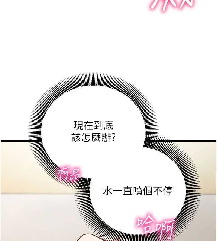 催眠偷心计第23話-雨天氾濫成災的小穴