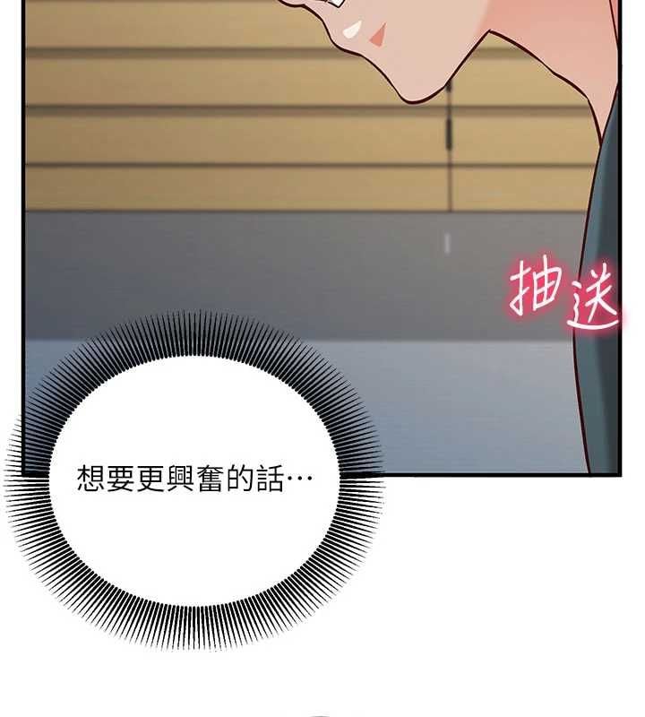 催眠偷心计第23話-雨天氾濫成災的小穴